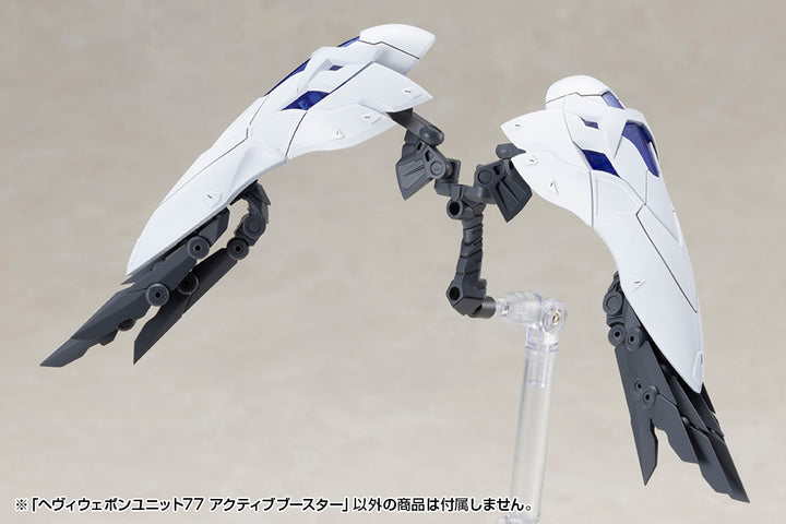 M.S.G ヘヴィウェポンユニット77 アクティブブースター