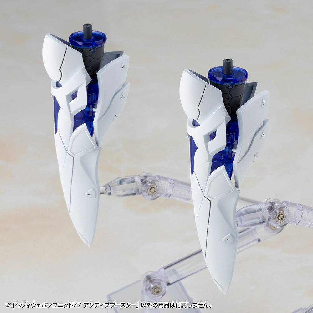 M.S.G ヘヴィウェポンユニット77 アクティブブースター