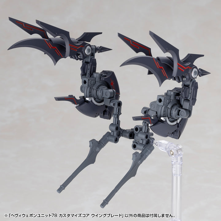 M.S.G ヘヴィウェポンユニット78 カスタマイズコア ウイングブレード