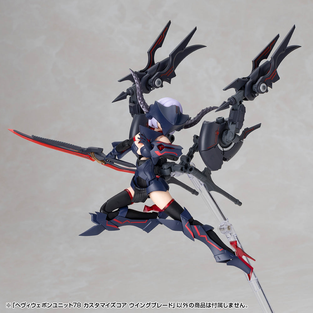M.S.G ヘヴィウェポンユニット78 カスタマイズコア ウイングブレード