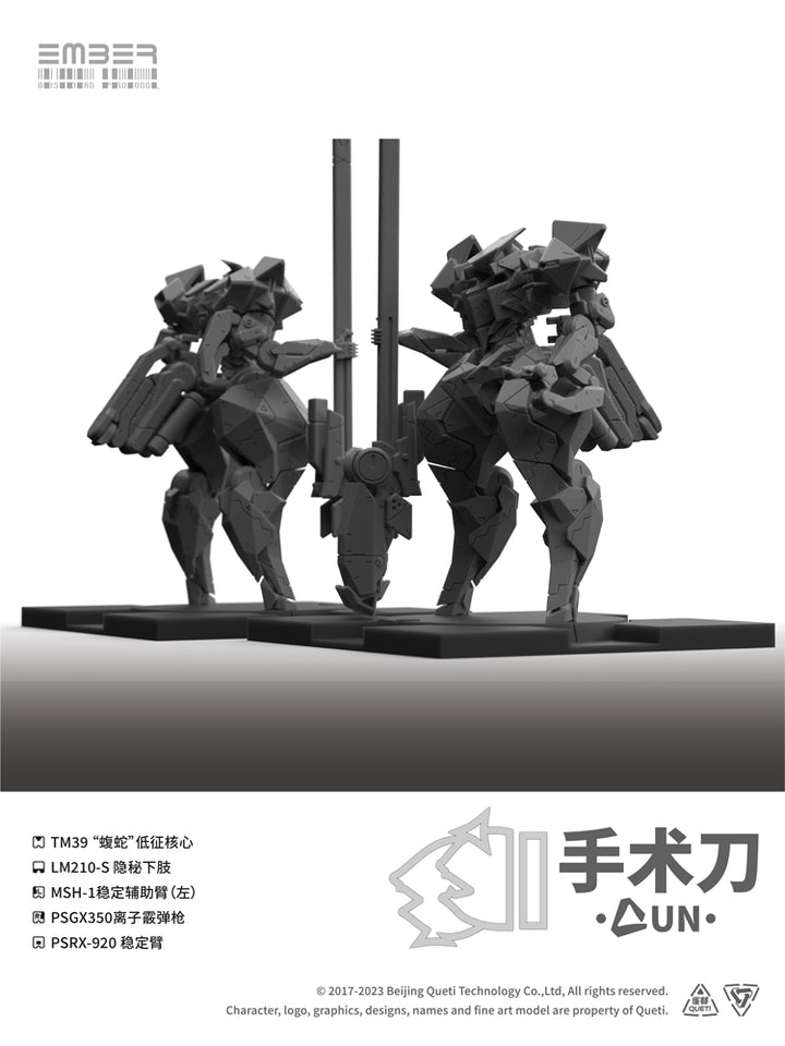 UNスカルペル 拡張パック
