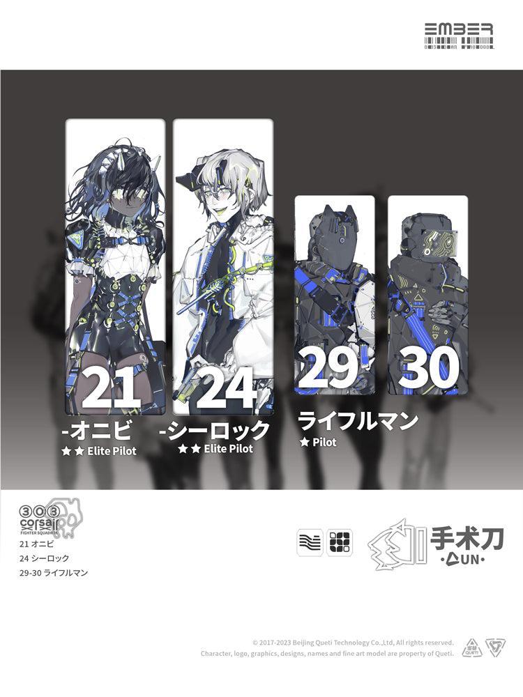 UNスカルペル 拡張パック