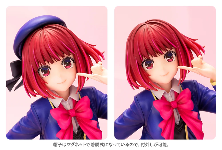 有馬かな 1/7スケール