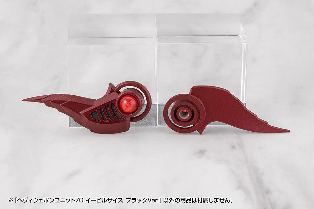 M.S.G ヘヴィウェポンユニット70 イービルサイス ブラックVer.