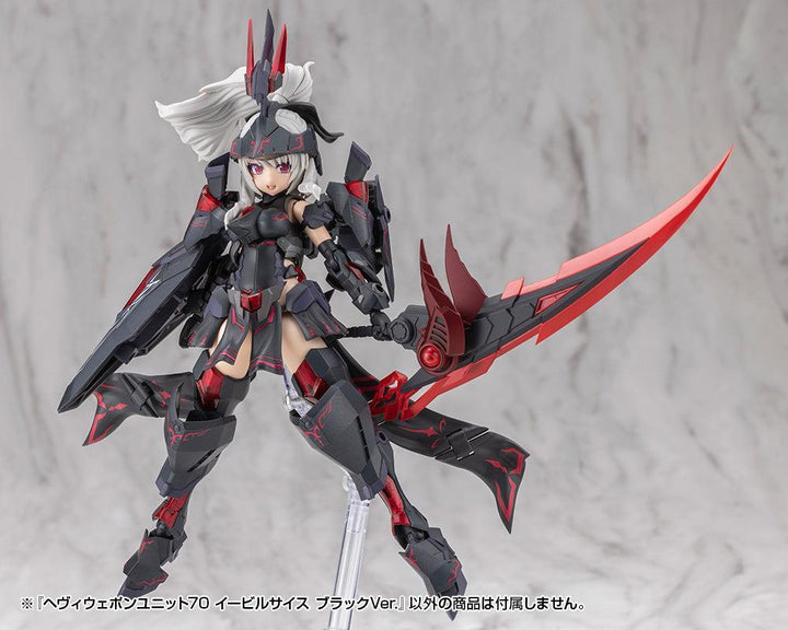 M.S.G ヘヴィウェポンユニット70 イービルサイス ブラックVer.