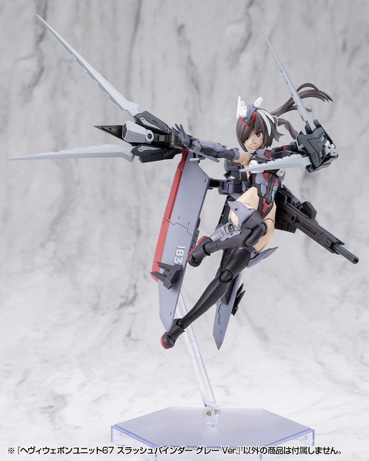 M.S.G ヘヴィウェポンユニット67 スラッシュバインダー グレー Ver.