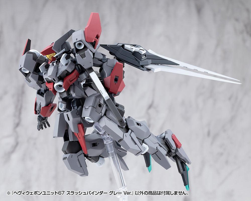 M.S.G ヘヴィウェポンユニット67 スラッシュバインダー グレー Ver.