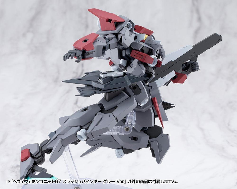 M.S.G ヘヴィウェポンユニット67 スラッシュバインダー グレー Ver.