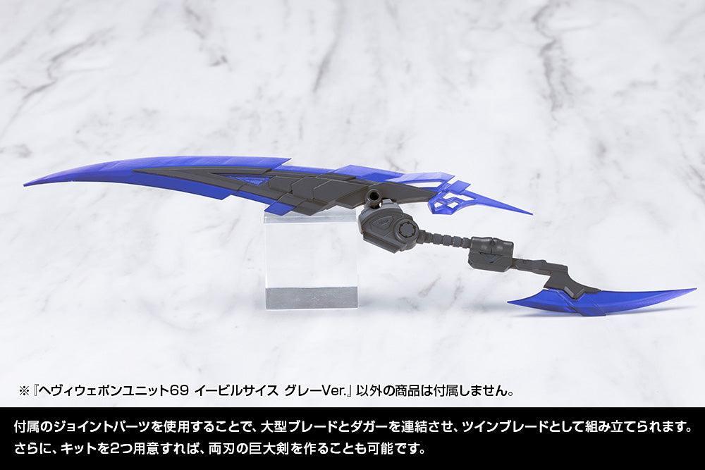 M.S.G ヘヴィウェポンユニット69 イービルサイス グレーVer.