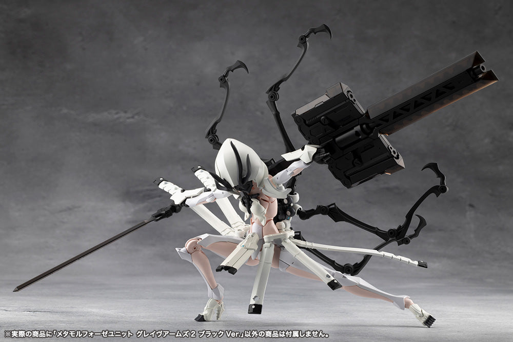 無限邂逅メガロマリア メタモルフォーゼユニット グレイヴアームズ2 ブラックVer.