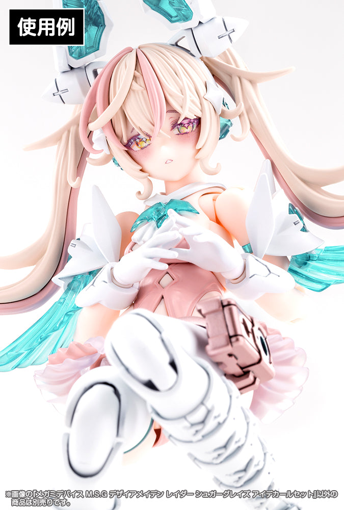 メガミデバイスM.S.G デザイアメイデン レイダー シュガーグレイズ アイデカールセット
