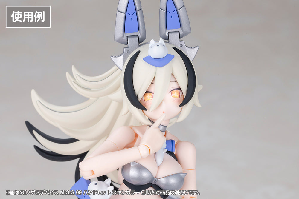 メガミデバイスM.S.G 09 ハンドセット スキンカラーC 1/1スケール