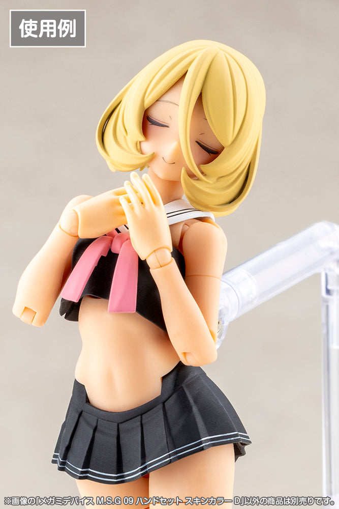 メガミデバイスM.S.G 09 ハンドセット スキンカラーD 1/1スケール