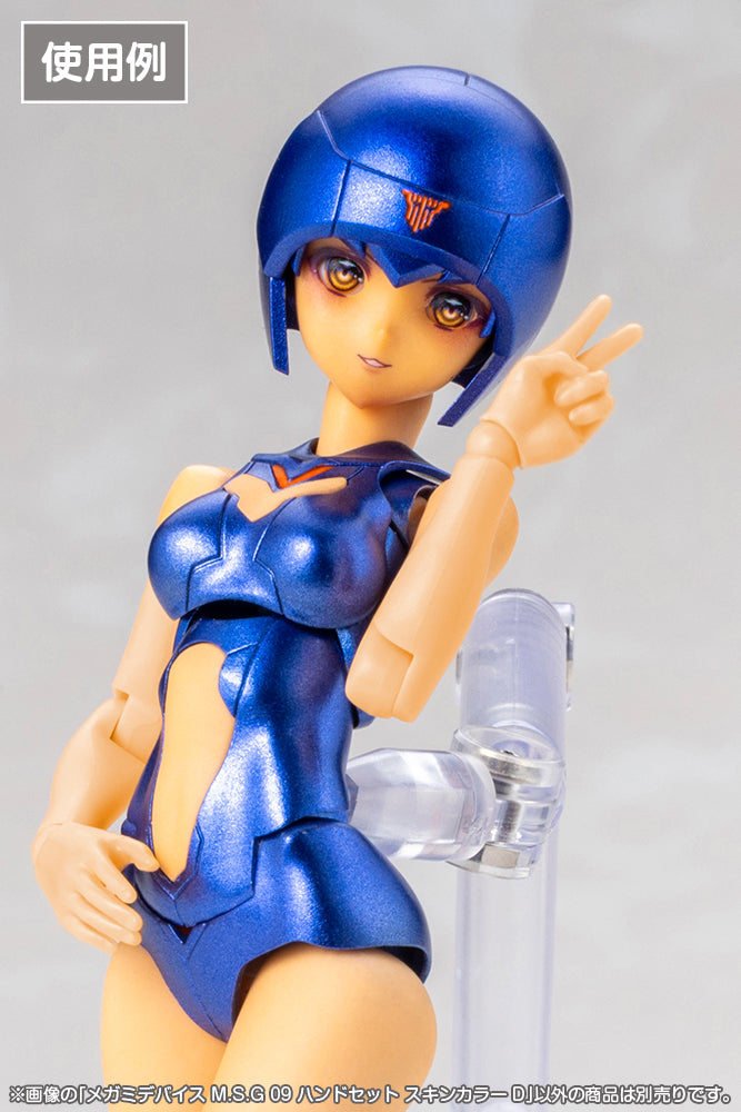 メガミデバイスM.S.G 09 ハンドセット スキンカラーD 1/1スケール