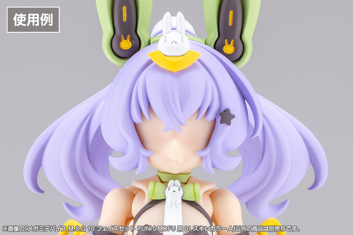 メガミデバイスM.S.G 10 フェイスセット PUNI☆MOFU用 01 スキンカラーA 1/1スケール