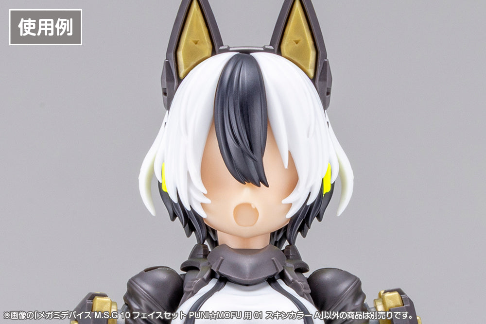メガミデバイスM.S.G 10 フェイスセット PUNI☆MOFU用 01 スキンカラーA 1/1スケール