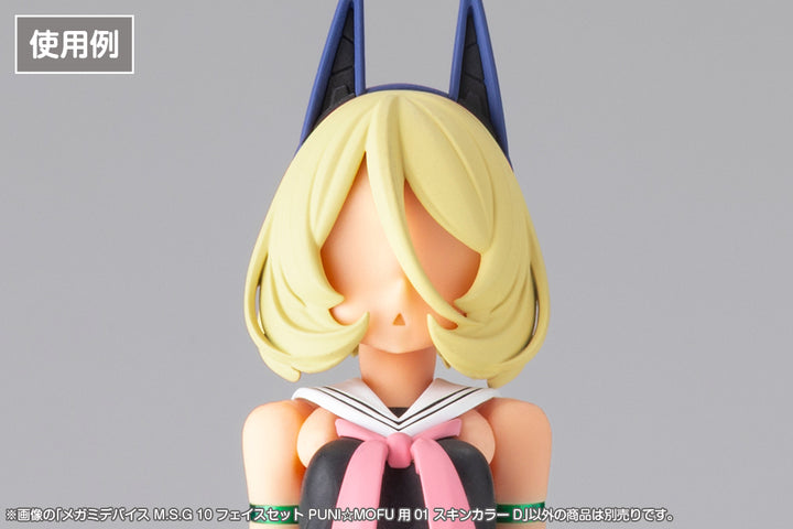 メガミデバイスM.S.G 10 フェイスセット PUNI☆MOFU用 01 スキンカラーD 1/1スケール
