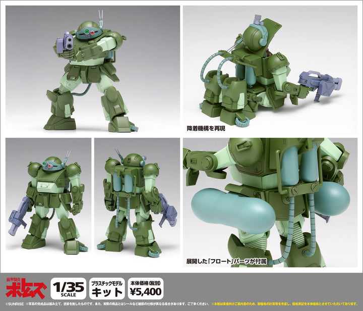 マーシィドッグ［PS版］ 1/35スケール
