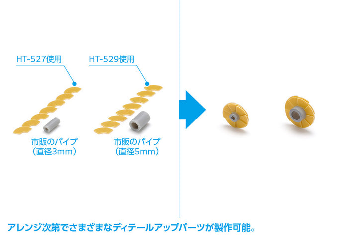HGディテールパンチ アーチ型 Φ5(mm)