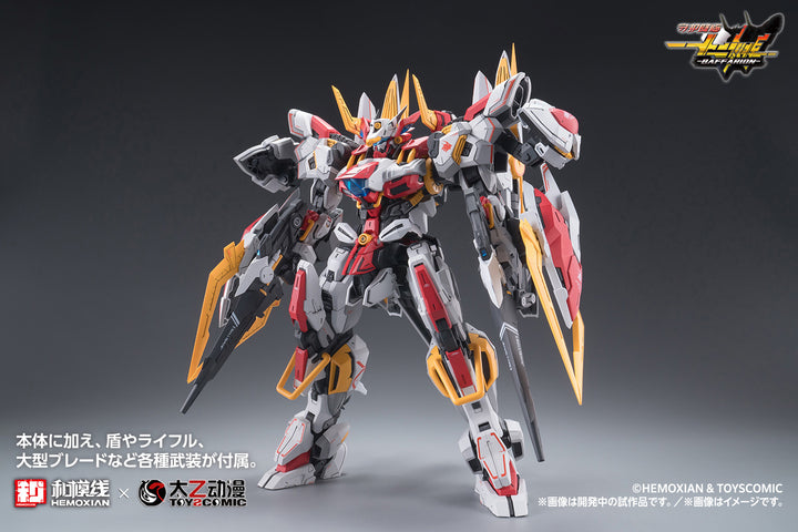バファリオン（BAFFARION） 1/100スケール