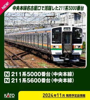 10-1858 211系5000番台(中央本線) 4両基本セット