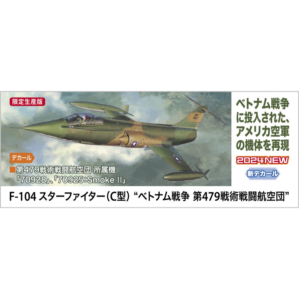1/48 F-104スターファイター(C型)“ベトナム戦争 第479戦術戦闘航空団"