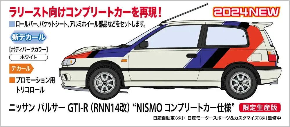 1/24 ニッサン パルサー GTI-R (RNN14改) “NISMO コンプリートカー仕様"