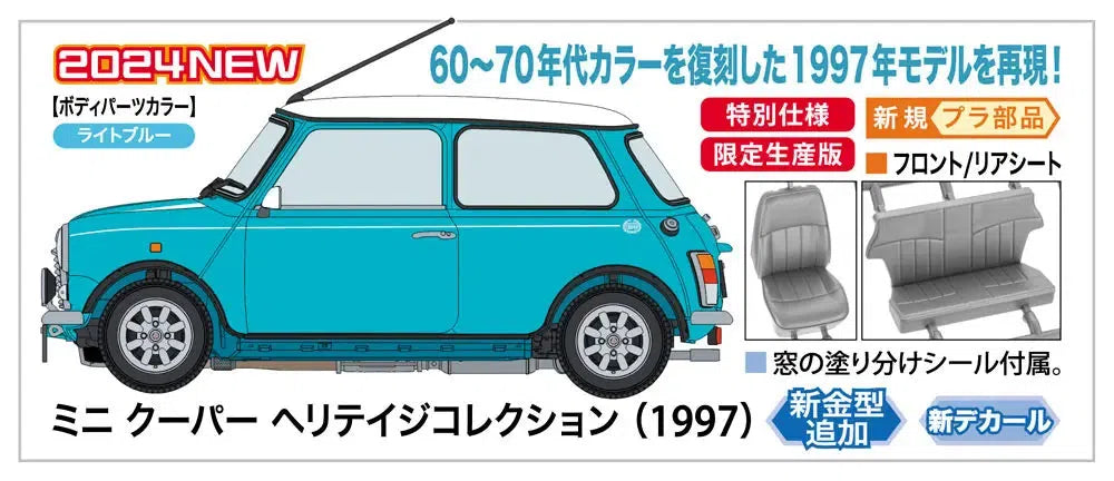 1/24 ミニ クーパー ヘリテイジコレクション (1997)