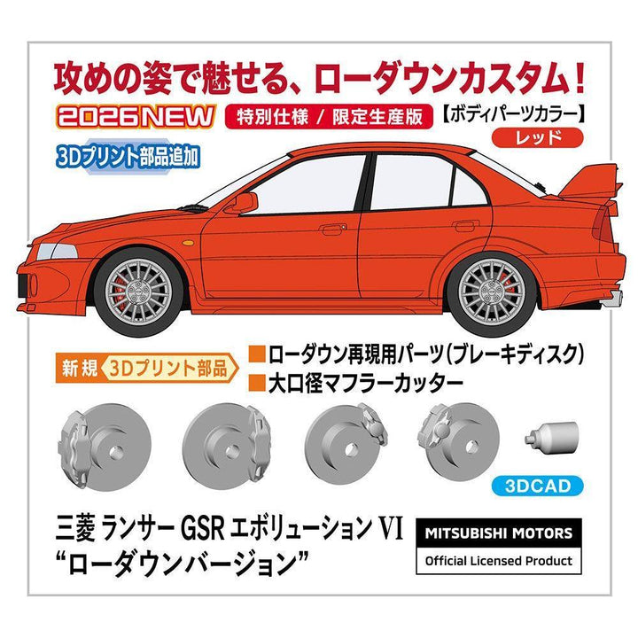 1/24 三菱 ランサー GSR エボリューション VI “ローダウンバージョン”