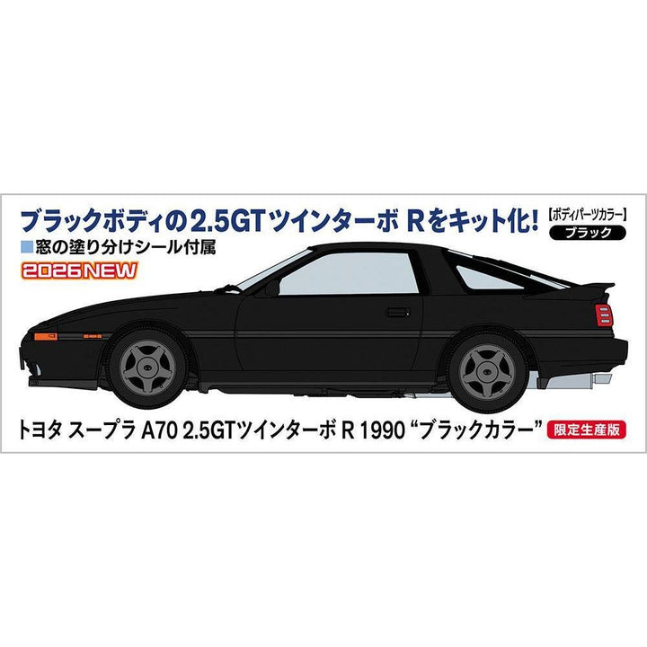 1/24 トヨタ スープラ A70 2.5GTツインターボ R 1990 “ブラックカラー"