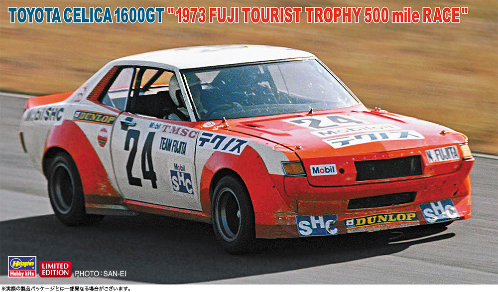 1/24 トヨタ セリカ 1600GT “1973年 富士ツーリスト･トロフィー500マイルレース"