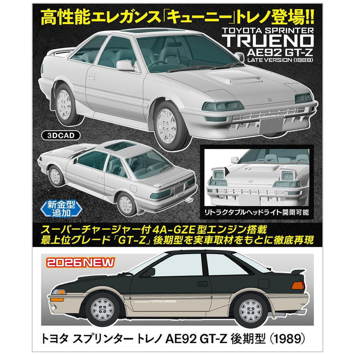 1/24 トヨタ スプリンター トレノ AE92 GT-Z 後期型 (1989)