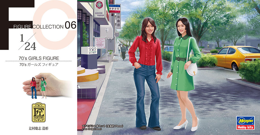 70’s ガールズ フィギュア 1/24スケール