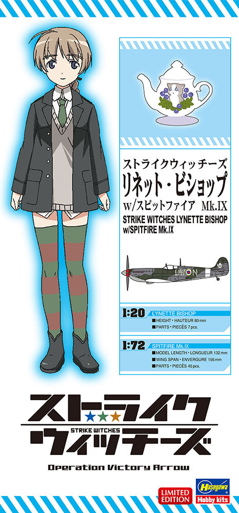 リネット・ビショップ w/スピットファイア Mk.IX（1/72） 1/20スケール