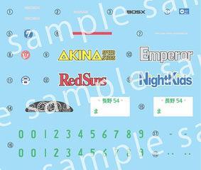 1/24 頭文字D シルエイティ 佐藤真子 特別仕様(キャラクターアクリルスタンド付き)