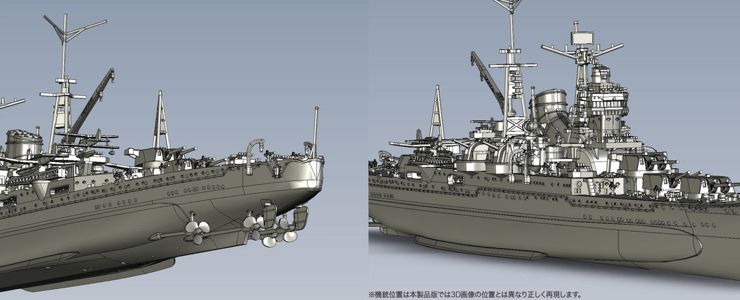 1/700 帝国海軍シリーズ 日本海軍重巡洋艦 鈴谷(昭和19年/捷一号作戦)