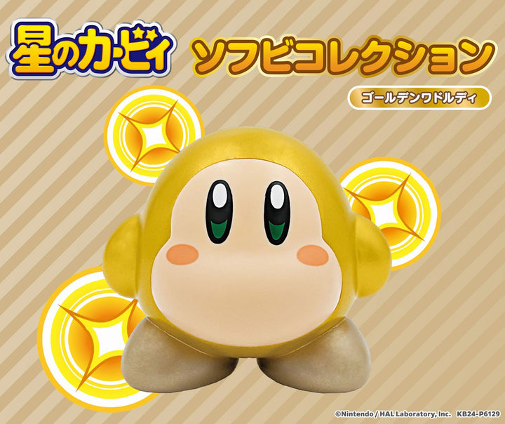 ソフビコレクション ゴールデンワドルディ