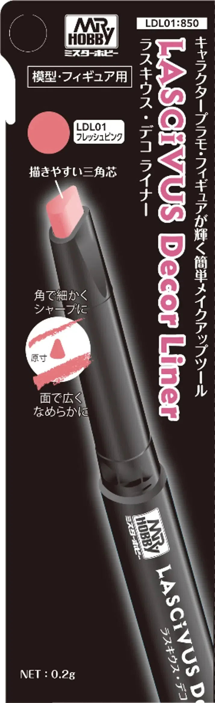 フレッシュピンク