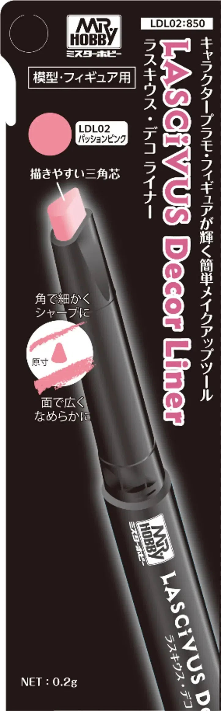 パッションピンク