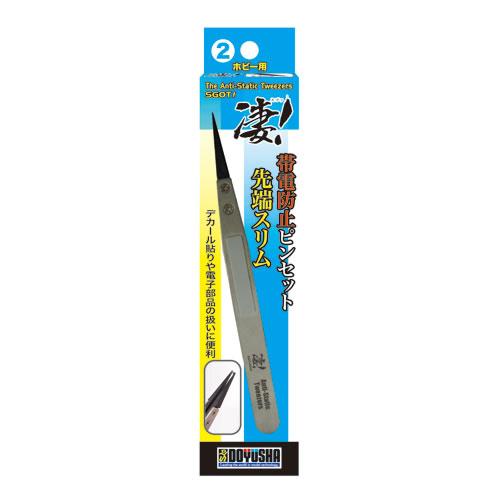 凄！ 2帯電防止ピンセット 先端