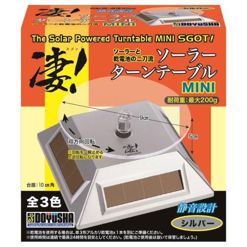 ターンテーブル MINI 銀