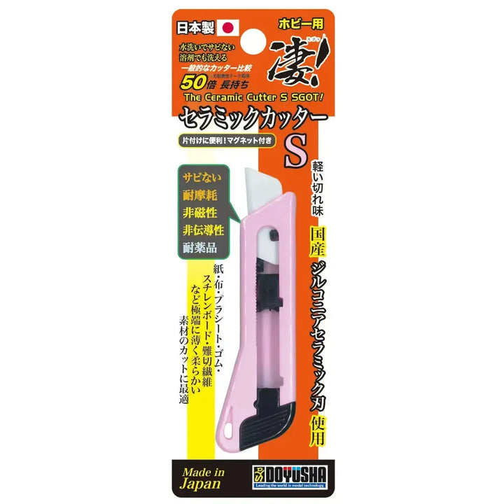 凄！ ホビー用 セラミックカッターS