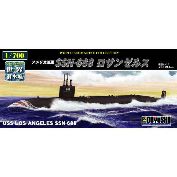 1/700 世界の潜水艦 14 SSN-688 ロサンゼルス