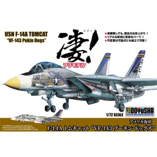 1/72 凄！ プラモデル アメリカ海軍 F-14A トムキャット“VF-143 プーキン・ドッグズ”
