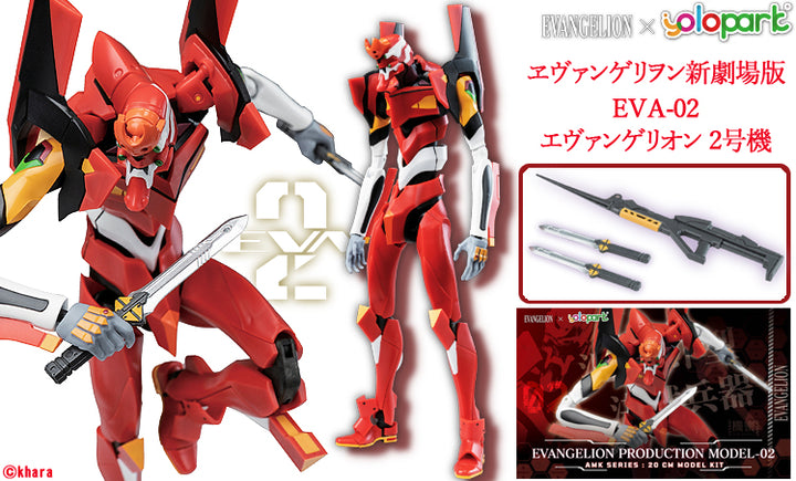 AMK EVA-02 エヴァンゲリオン 2号機