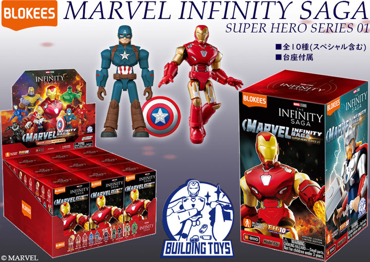 [BOX販売]MARVEL INFINITY SAGA 第1弾 -9個入りBOX-