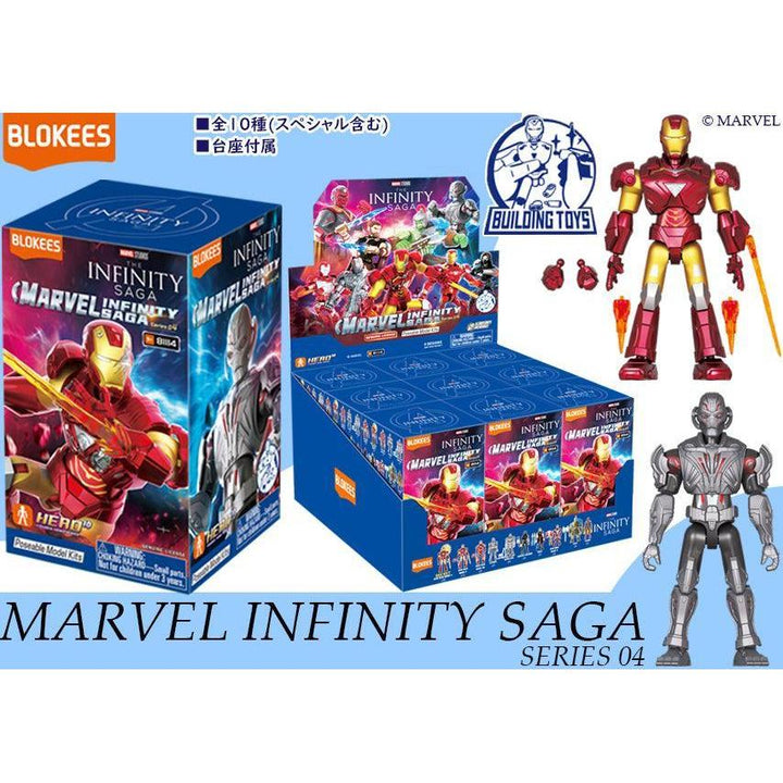 [BOX販売]MARVEL INFINITY SAGA 第4弾 -9個入りBOX-