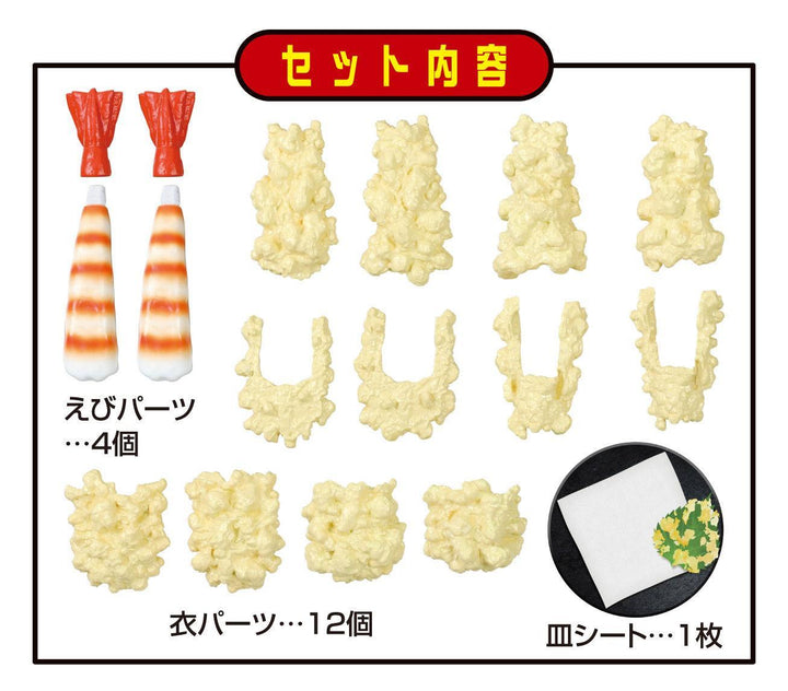 解体パズルLite えび天パズル