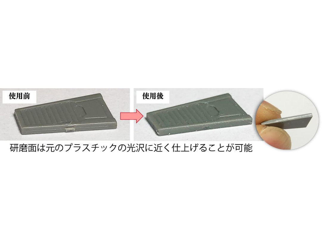 HJモデラーズガラスヤスリ（再生産）