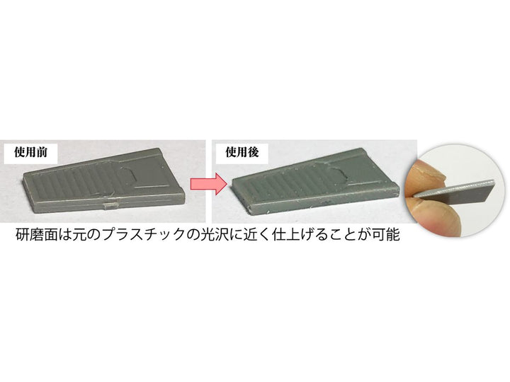 HJモデラーズガラスヤスリ（再生産）